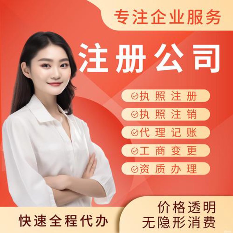 轻松办理营业执照：一份细致的指南